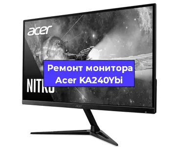 Замена шлейфа на мониторе Acer KA240Ybi в Екатеринбурге